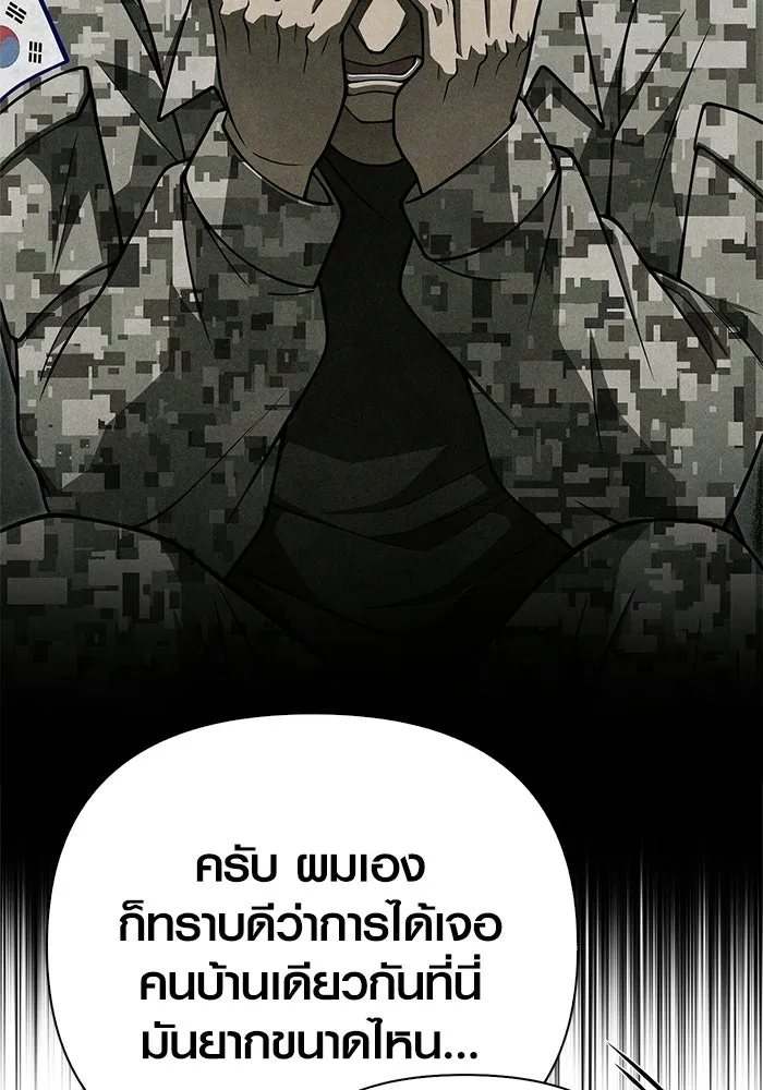 เอาชีวิตรอดในเกมฉบับคนเถื่อน ตอนที่ 129 มาสเตอร์ รูปที่ 23