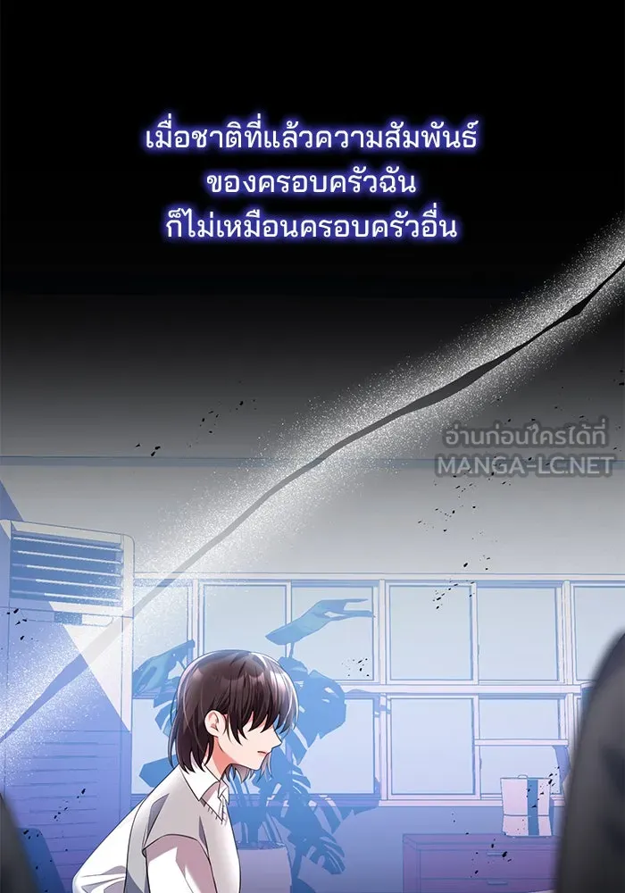 แผนหย่าสามีทรราช ตอนที่ 43 รูปที่ 51