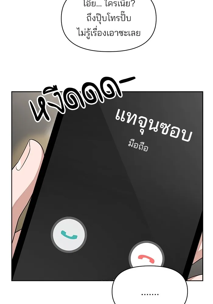 ความรักของอิซอบ ตอนที่ 1 รูปที่ 89