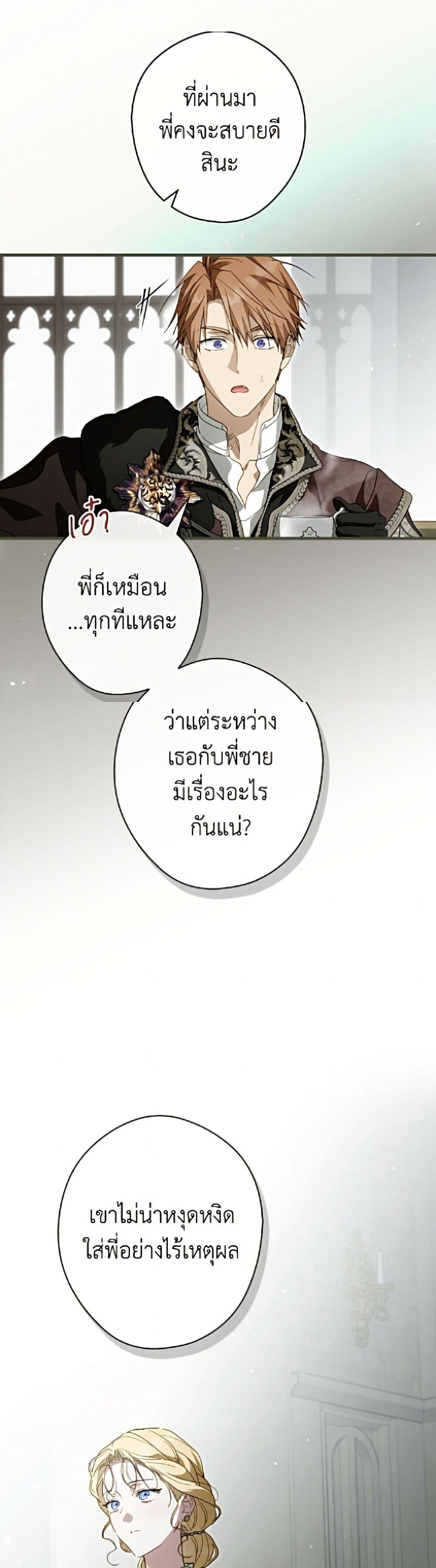Manga-lc-com อ่านมังงะ อ่านการ์ตูน ออนไลน์ ฟรี How to Get My Husband on My Side ตอนที่ 1 2 3 4 5 6 7 8 9 10 11 12 13 14 ฟรี ไม่มีโฆษณา Manga-lc - อ่าน มังงะ อ่าน การ์ตูน ออนไลน์ อ่านมังงะ ฟรี