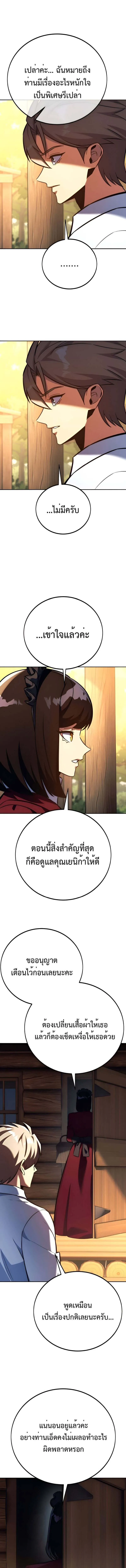 The Extra_s Academy Survival Guide ส_ดยอดค_ม_อเอาช_ว_ตรอดในอคาเดม_ ตอนที่ ตอนที่ 82 รูปที่ 4