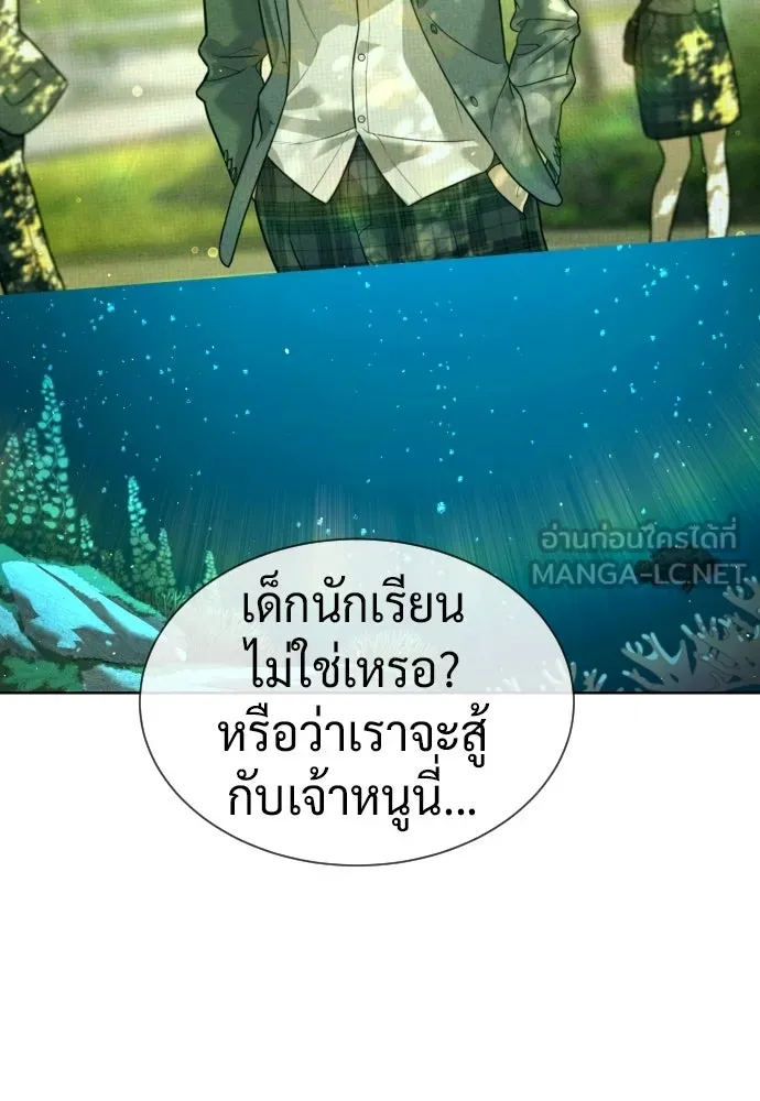 นักฆ่าย้อนวัย ตอนที่ 105 รูปที่ 168