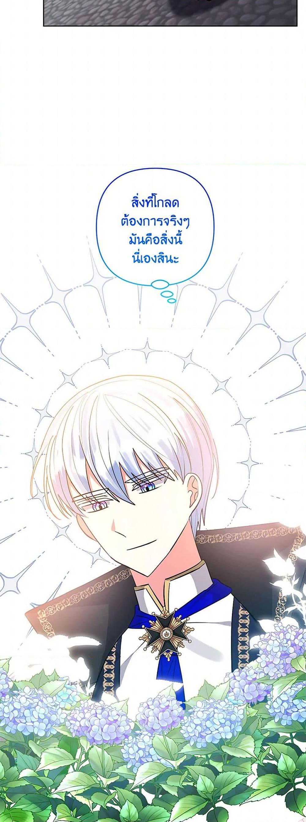 Manga-lc-com อ่านมังงะ อ่านการ์ตูน ออนไลน์ ฟรี I Adopted the Male Lead ตอนที่ 1 2 3 4 5 6 7 8 9 10 11 12 13 14 ฟรี ไม่มีโฆษณา Manga-lc - อ่าน มังงะ อ่าน การ์ตูน ออนไลน์ อ่านมังงะ ฟรี
