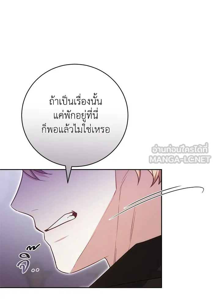 ย้อนเวลาพลิกชะตาทายาท ตอนที่ 72 รูปที่ 69