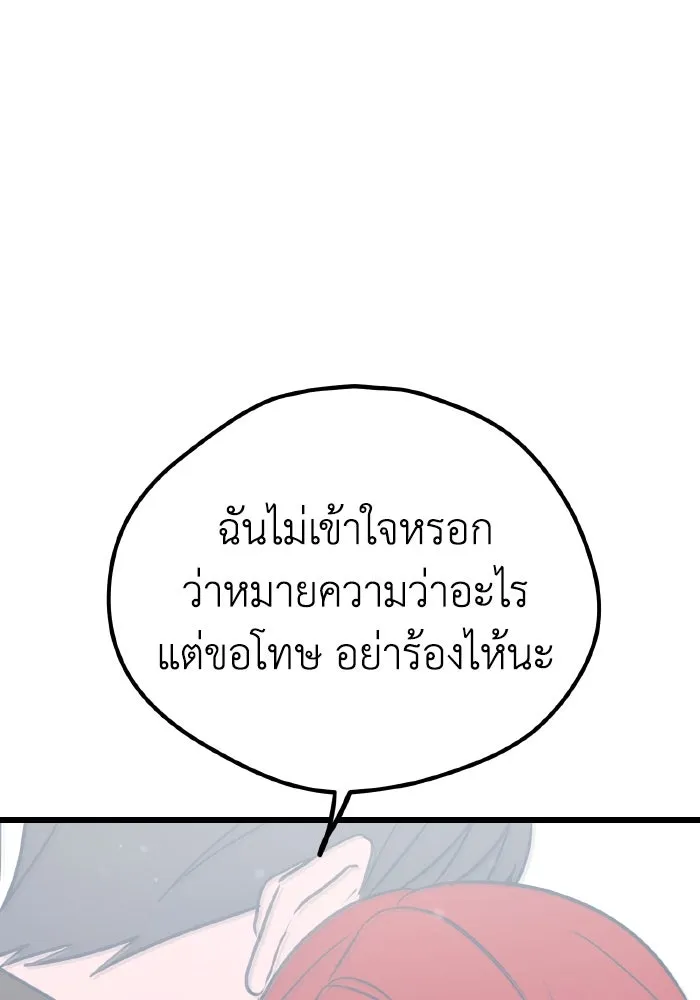 รักนี้ไม่มีรีไซเคิล ตอนที่ 23 รูปที่ 35