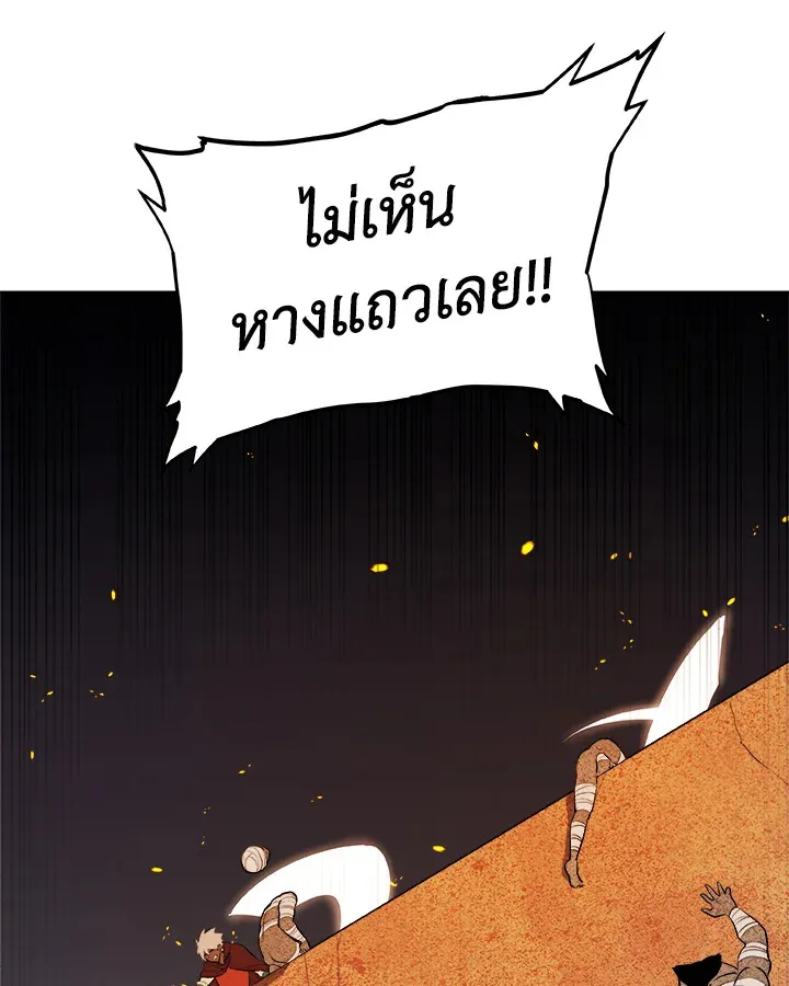 Overpowered Sword ตอนที่ ตอนที่ 133 รูปที่ 91