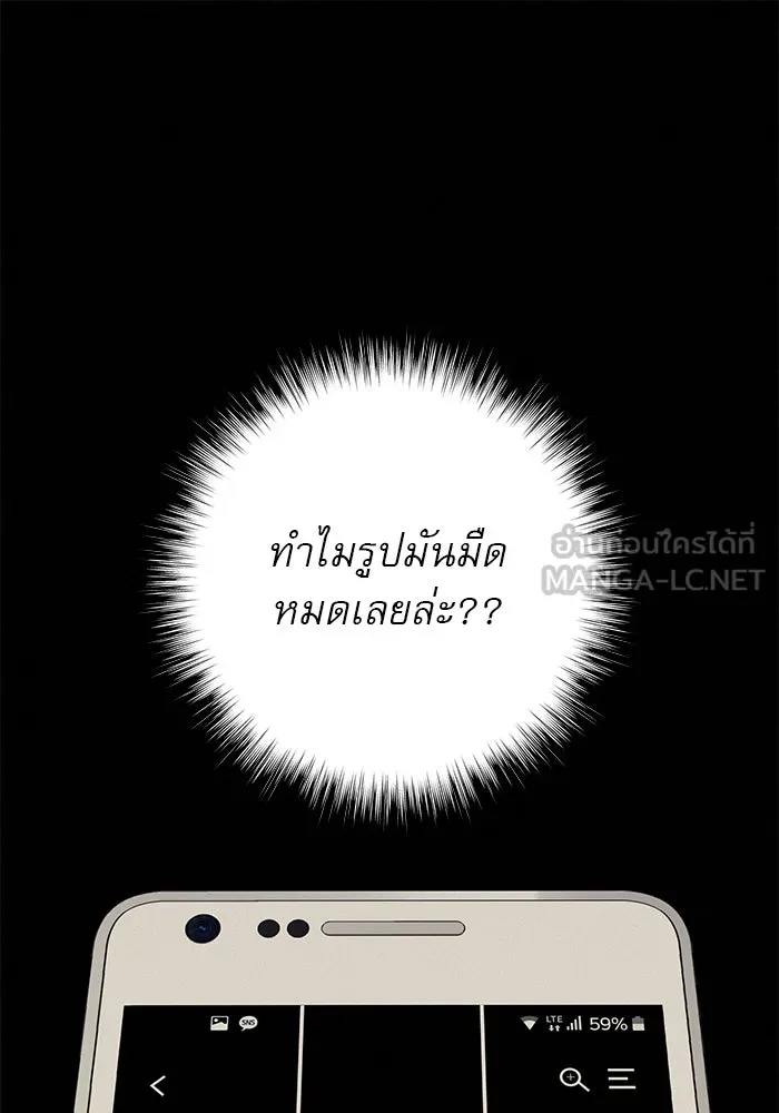 ปฏิบัติการรักวุ่นหัวใจ ตอนที่ 20 รูปที่ 24