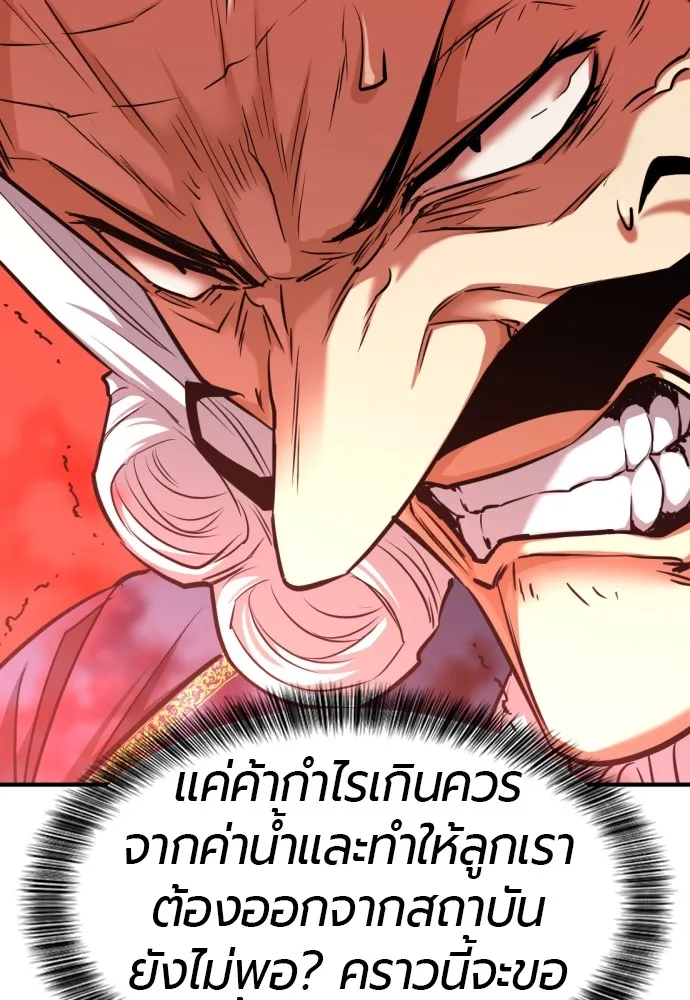 ยอดสถาปนิกผู้พิทักษ์อาณาจักร ตอนที่ 59 รูปที่ 79