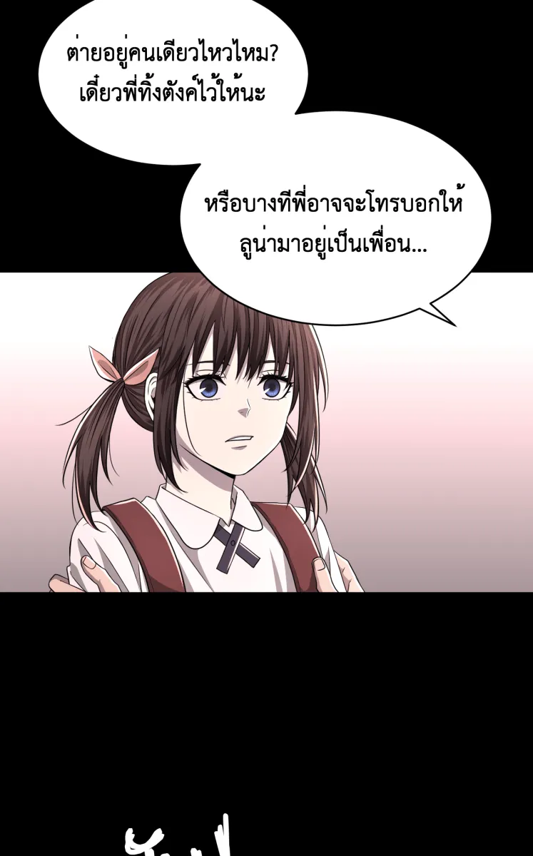 Hunter Game ตอนที่ 61  ดอกไม้ไร้ชีวิต 3 รูปที่ 50