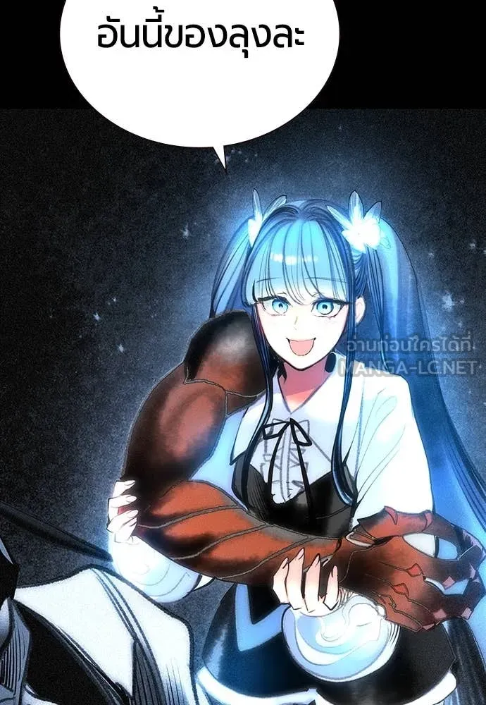 Jungle Juice ตอนที่ 165 รูปที่ 95