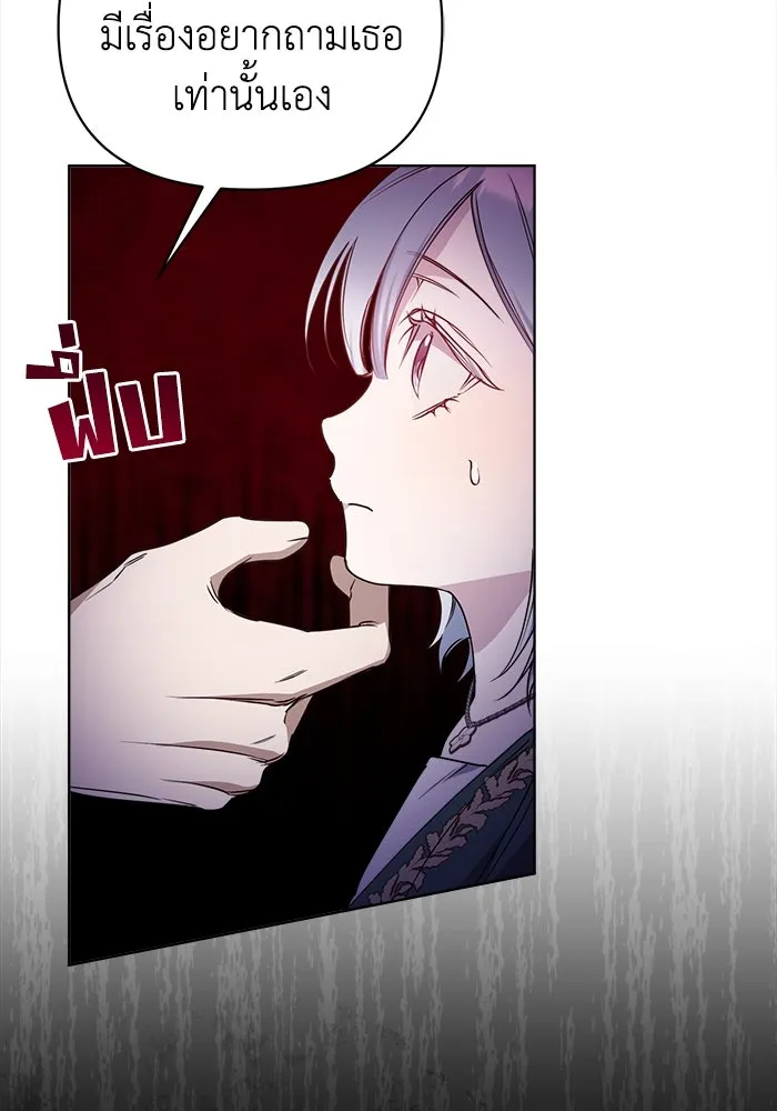 ชีวิตใหม่ในตระกูลมือสังหาร ตอนที่ 19 รูปที่ 7