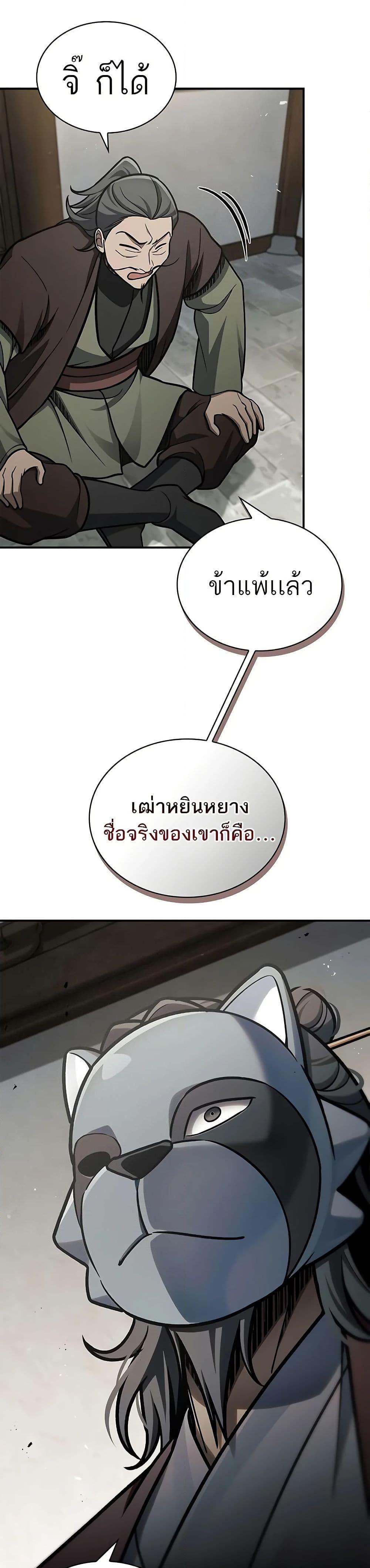 Manga-lc-com อ่านมังงะ อ่านการ์ตูน ออนไลน์ ฟรี Heavenly Grand Archive’s Young Master ตอนที่ 1 2 3 4 5 6 7 8 9 10 11 12 13 14 ฟรี ไม่มีโฆษณา Manga-lc - อ่าน มังงะ อ่าน การ์ตูน ออนไลน์ อ่านมังงะ ฟรี