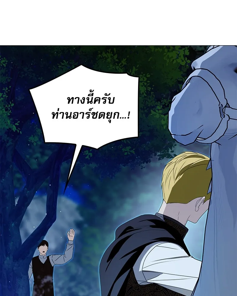 กำราบรักร้ายนายจอมพยศ ตอนที่ 59 รูปที่ 79