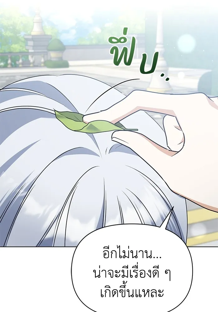 ชีวิตใหม่ในตระกูลมือสังหาร ตอนที่ 46 รูปที่ 70