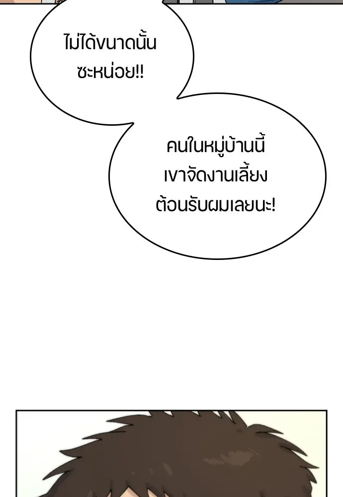 ตั้งแคมป์ฮีลใจในต่างโลก ตอนที่ 19 รูปที่ 91