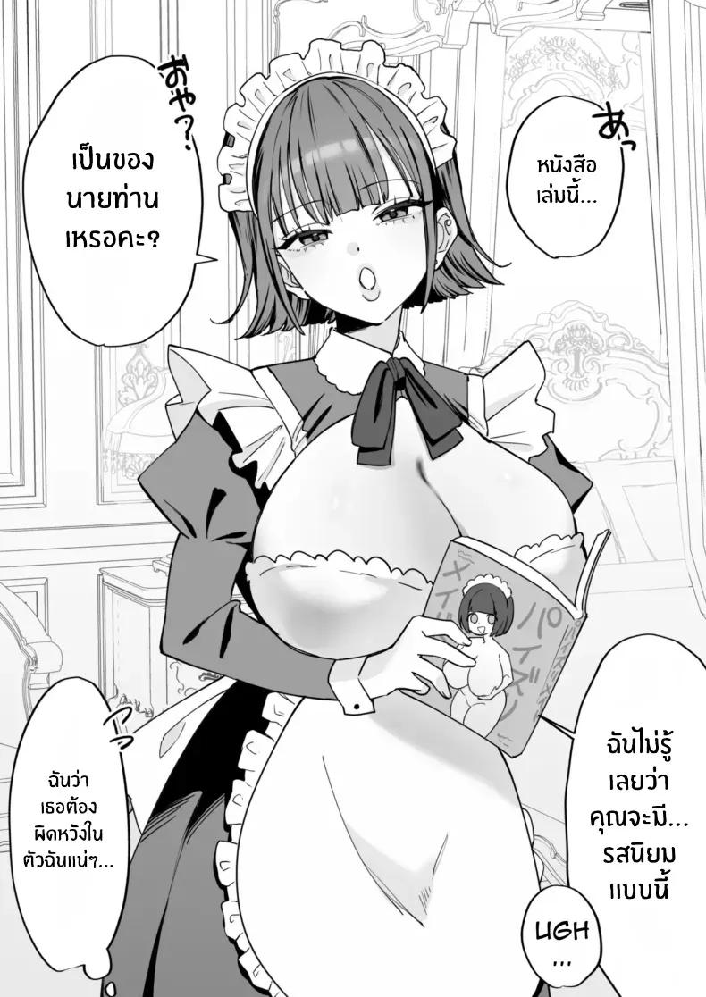 Doujin-Lc- อ่าน โดจิน มังฮวา เกาหลี ญี่ปุ่น จีน แปลไทย เมดคนนี้จะเปลี่ยนคุณ (Nyuntarou) ตอนที่ 1 2 3 4 5 6 7 8 9 10 11 12 13 14 ฟรี ไม่มีโฆษณา อ่าน โดจิน Manhwa เกาหลี ญี่ปุ่น จีน เรามีครบ คัดมาให้เน้นๆ โดจิน 18+ รับประกันความฟินโดย  Doujin Lc