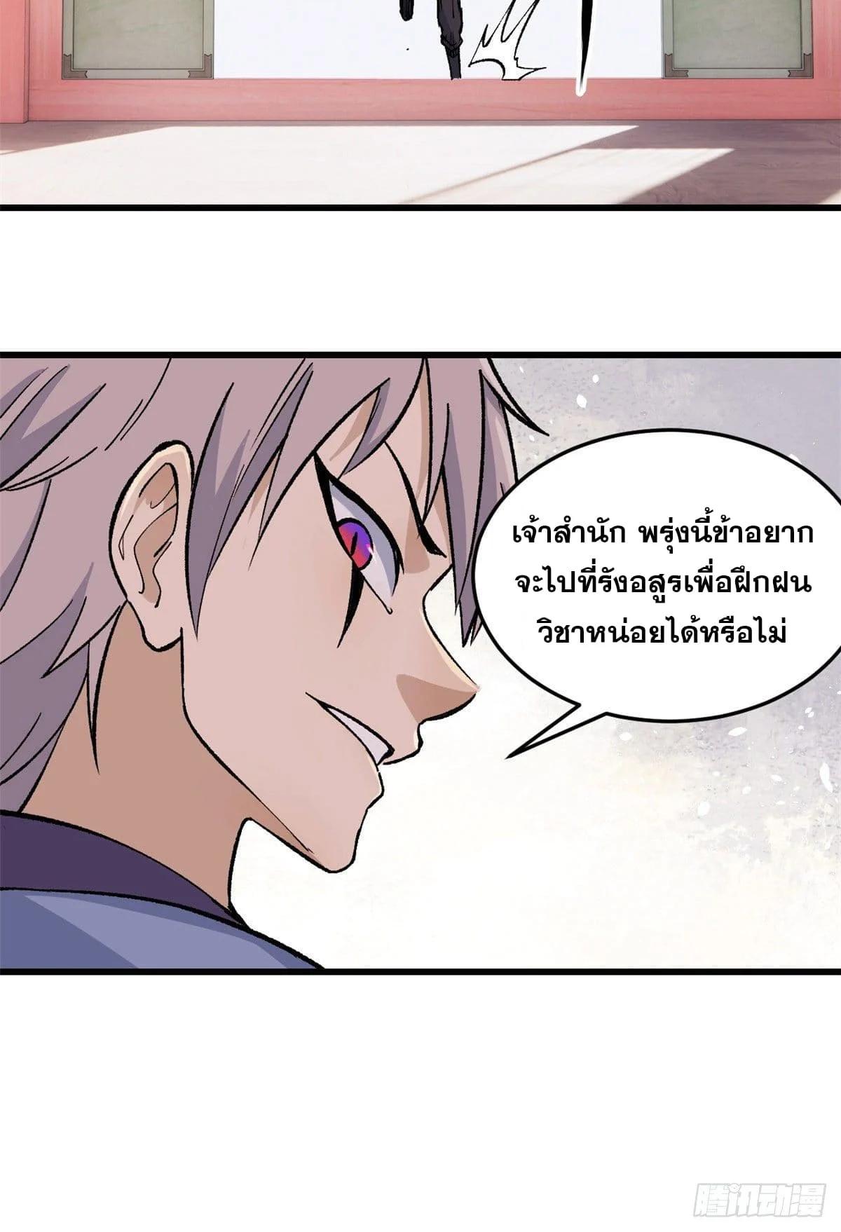 Manga-lc-com อ่านมังงะ อ่านการ์ตูน ออนไลน์ ฟรี All Hail the Sect Leader ตอนที่ 1 2 3 4 5 6 7 8 9 10 11 12 13 14 ฟรี ไม่มีโฆษณา Manga-lc - อ่าน มังงะ อ่าน การ์ตูน ออนไลน์ อ่านมังงะ ฟรี