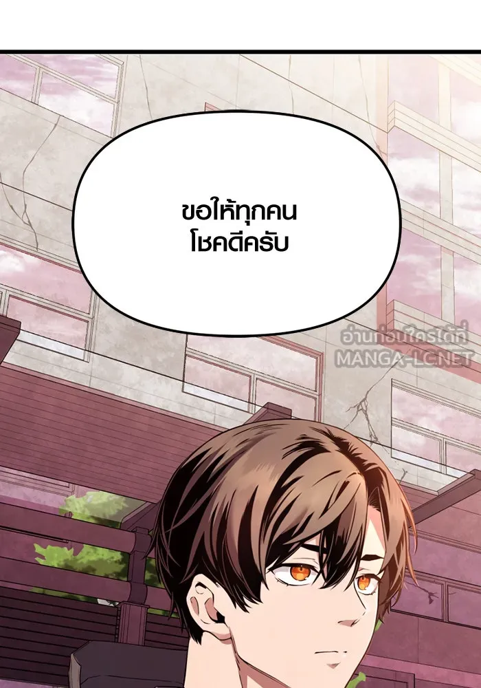 พลิกชะตาคว้าไอเทมระดับเทพ ตอนที่ 26 แคมป์ปิ้ง (2) รูปที่ 138