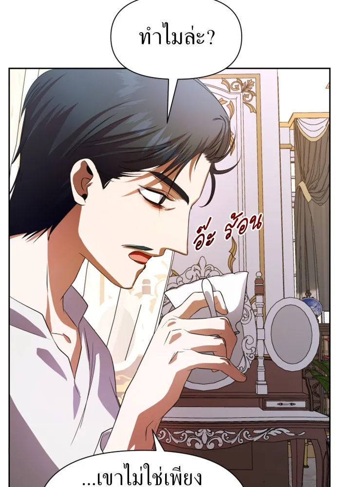 ชิงชีวิตพลิกลิขิตชะตา ตอนที่ 46. ได้ข่าวว่าฆ่าพ่อของตัวเอง(2) รูปที่ 8