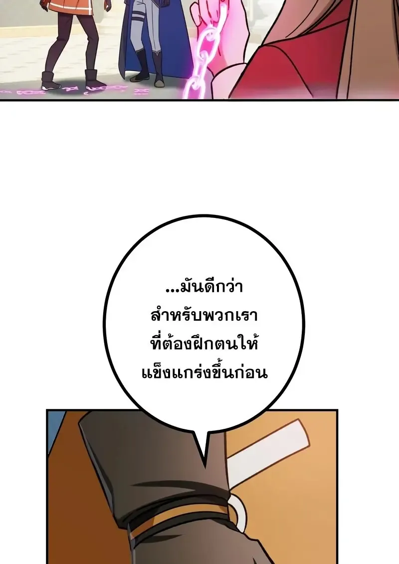 The Strongest Assassin Gets Transferred To Another World With His Whole Class ตอนที่ ตอนที่ 55 รูปที่ 50