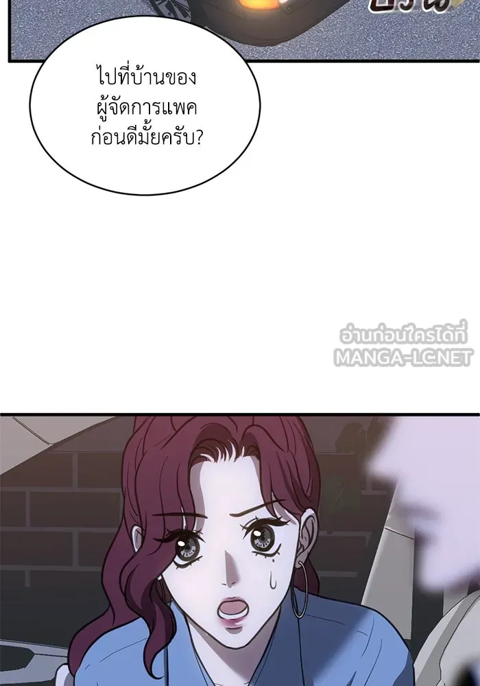 ชีวิตรักฉบับเดจาวู ตอนที่ 38 รูปที่ 18