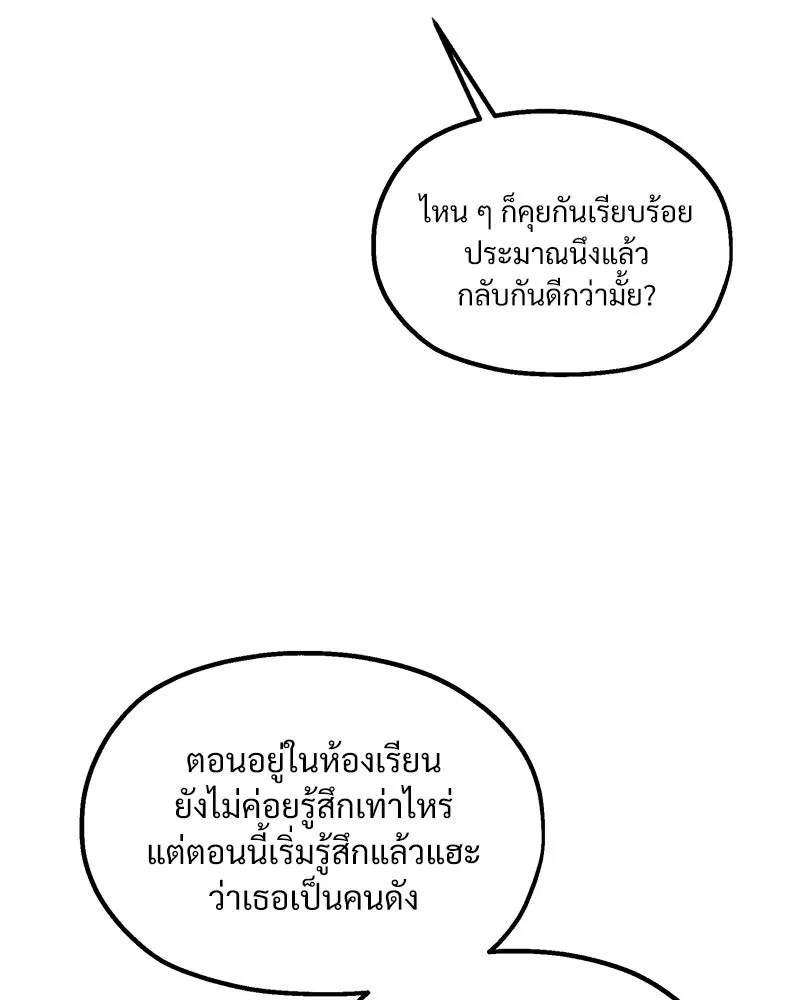 Pyramid Game เกมพีระมิด ตอนที่ 72 รูปที่ 119