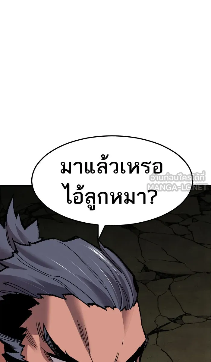 ยอดคนเลเวลทะลุ ตอนที่ 59 ฮิวมานอยด์ (5) รูปที่ 75