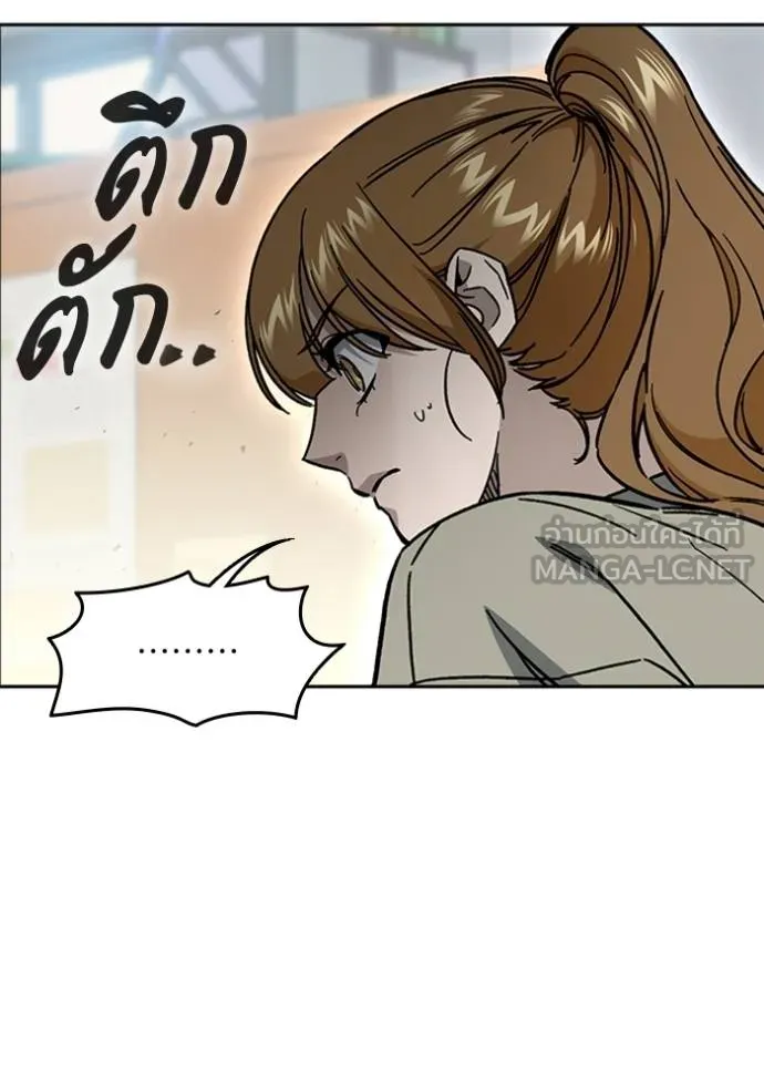 Study Group ตอนที่ 245 รูปที่ 30