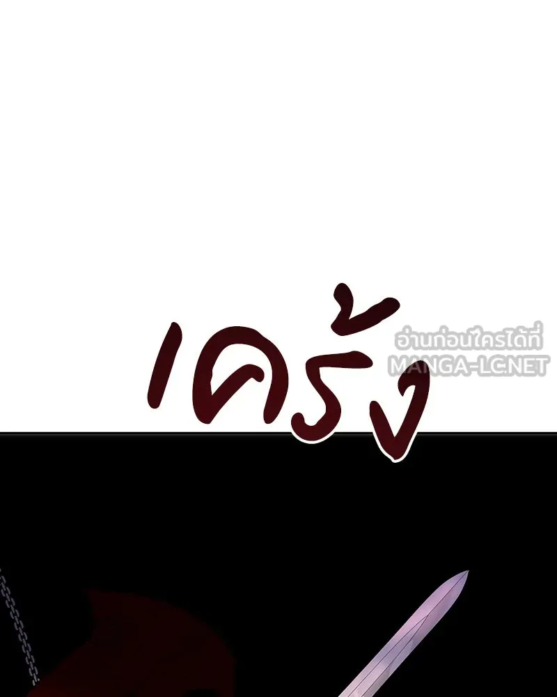 เจ้าหญิงคลั่งแห่งวังหลวง ตอนที่ 108 รูปที่ 105