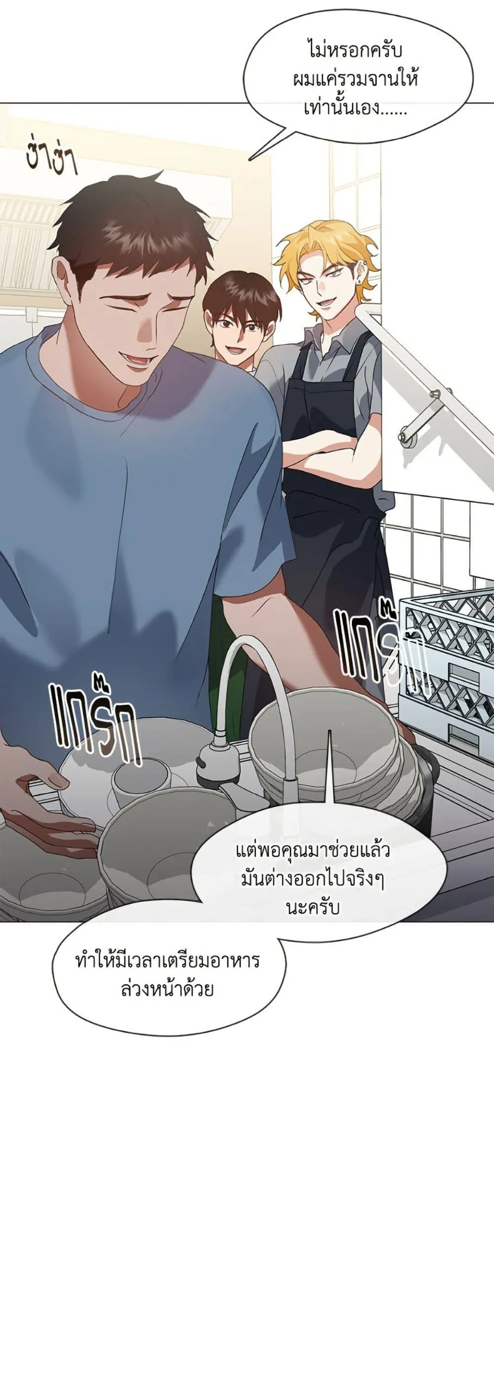 Afterlife Diner ร_านอาหารหล_งความตาย ตอนที่ ตอนที่ 81 รูปที่ 9
