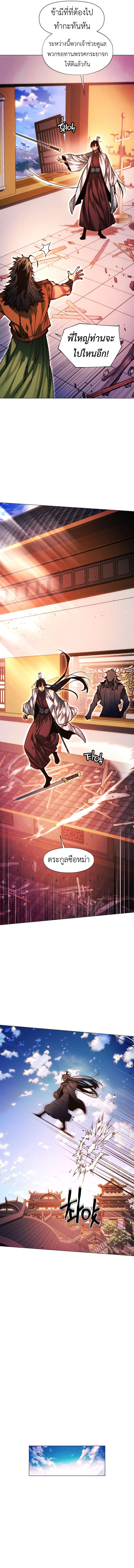 Manga-lc-com อ่านมังงะ อ่านการ์ตูน ออนไลน์ ฟรี A Modern Man Who Got Transmigrated Into the Murim World ตอนที่ 1 2 3 4 5 6 7 8 9 10 11 12 13 14 ฟรี ไม่มีโฆษณา Manga-lc - อ่าน มังงะ อ่าน การ์ตูน ออนไลน์ อ่านมังงะ ฟรี