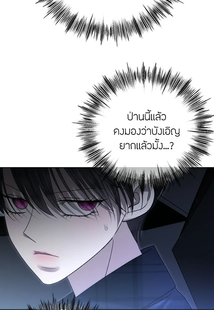 วิธีหนีตายจากนิยายโรคจิต ตอนที่ 107 รูปที่ 121