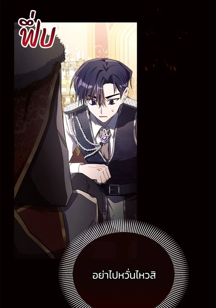 แอชสตาร์ต ตอนที่ 19 รูปที่ 17