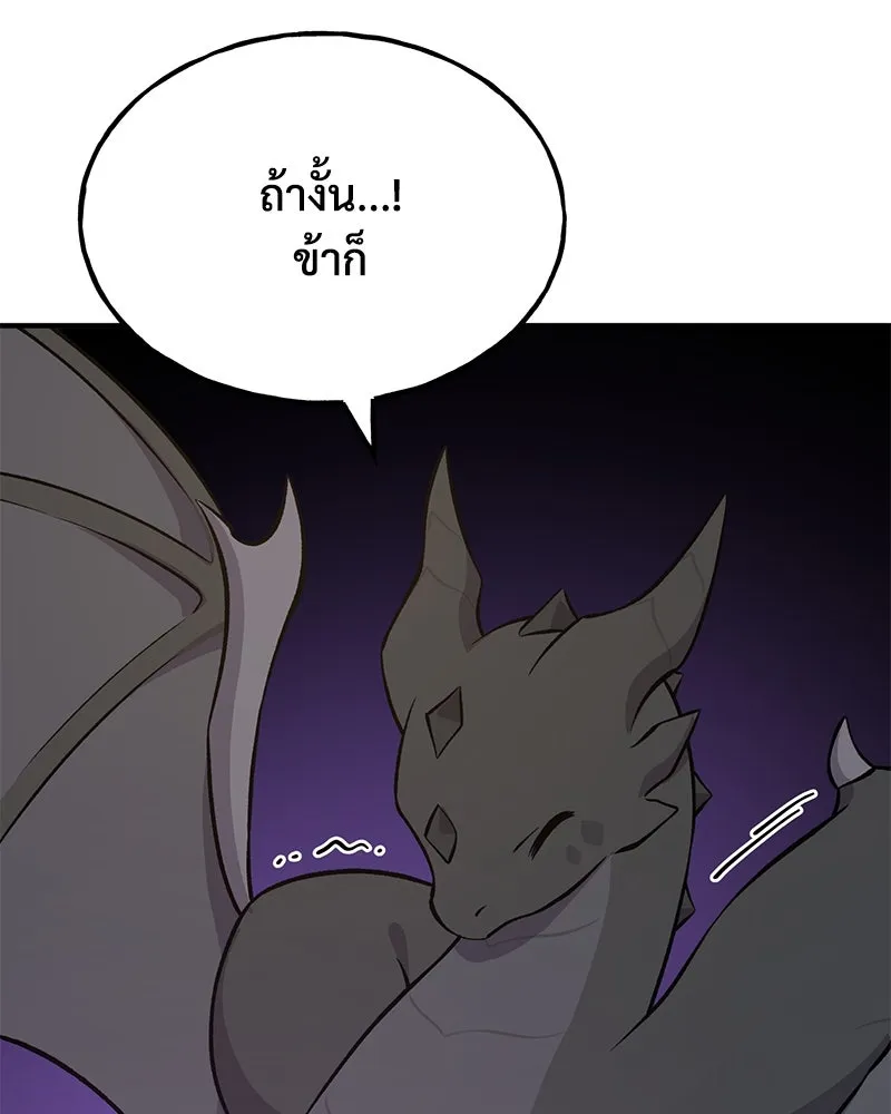 ปลูกผักพิชิตหอคอย ตอนที่ 54 รูปที่ 185