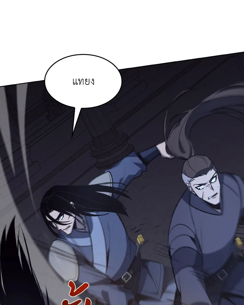 เกิดอีกทีเป็นว่าที่ประมุขลัทธิมาร ตอนที่ 53 รูปที่ 43