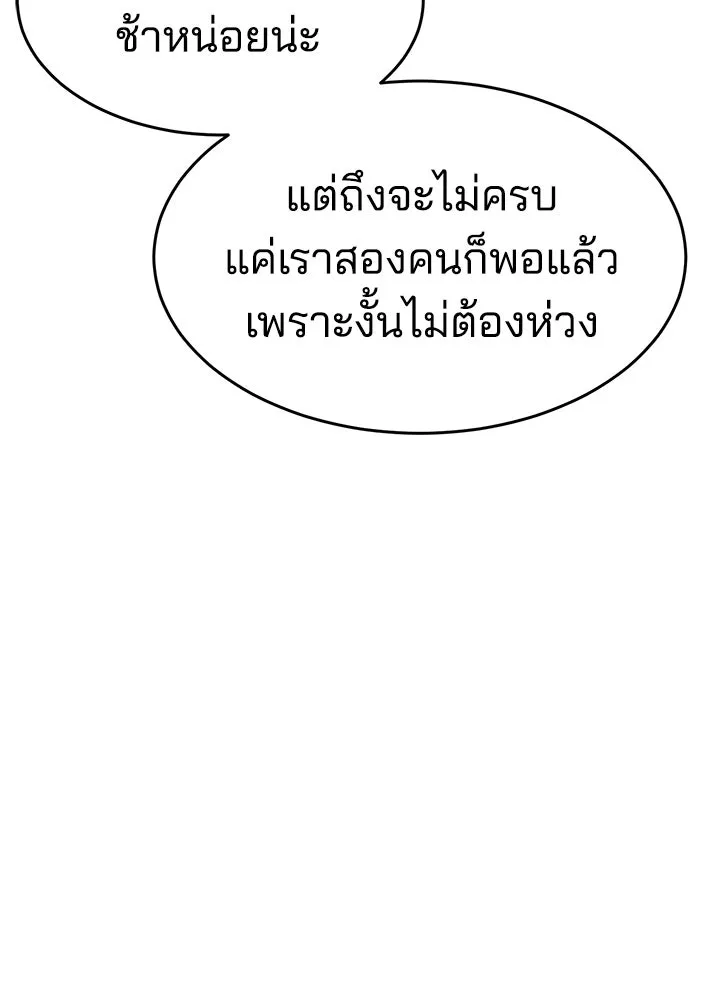 กฎเหล็กบ้านสายลับ ตอนที่ 12 รูปที่ 68