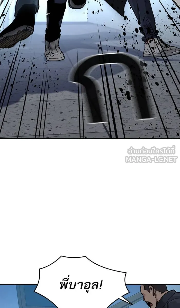 To not die ตอนที่ 43 รูปที่ 42