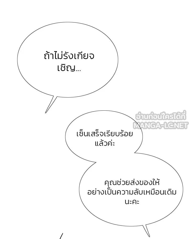 เซเรน่า ตอนที่ 33 รูปที่ 111