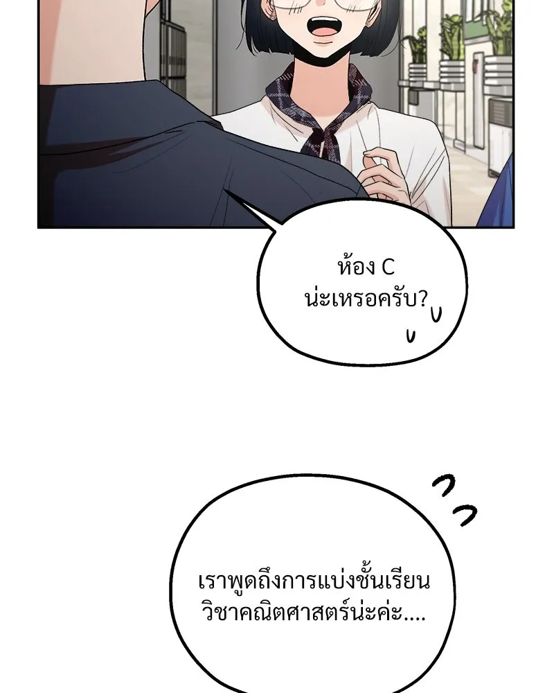 Pyramid Game เกมพีระมิด ตอนที่ special edition 2 รูปที่ 29