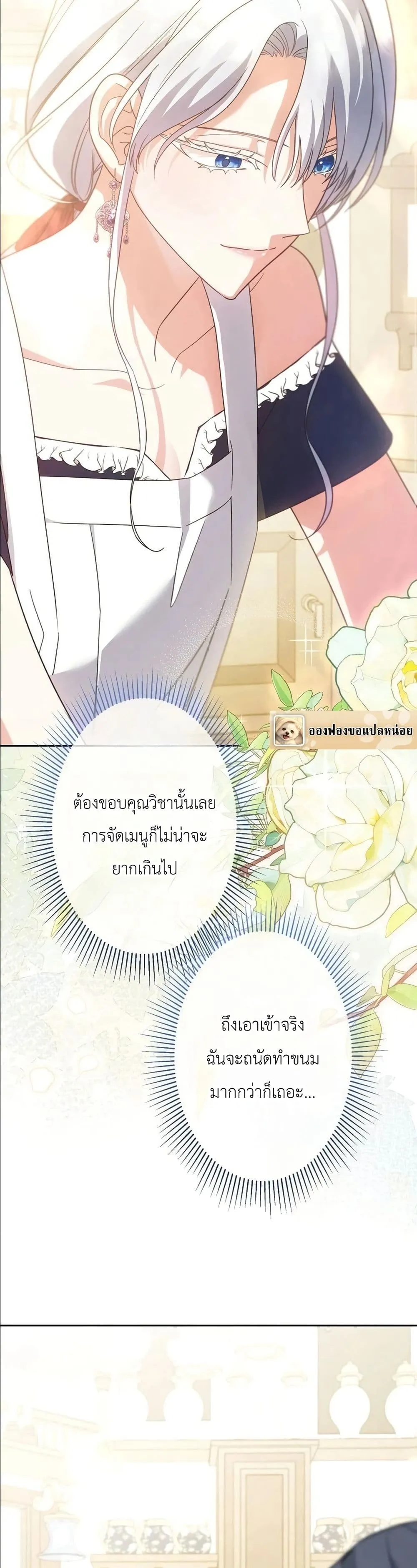 Manga-lc-com อ่านมังงะ อ่านการ์ตูน ออนไลน์ ฟรี I Possessed the Most Terrifying Stepmother in History ตอนที่ 1 2 3 4 5 6 7 8 9 10 11 12 13 14 ฟรี ไม่มีโฆษณา Manga-lc - อ่าน มังงะ อ่าน การ์ตูน ออนไลน์ อ่านมังงะ ฟรี