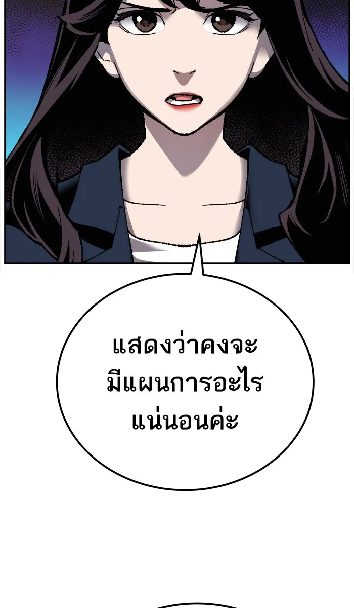 ยอดคนเลเวลทะลุ ตอนที่ 31 ไล่ล่า (2) รูปที่ 35