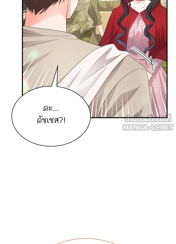 อดีตภรรยาของพระเอกหนุ่มจอมคลั่งรัก ตอนที่ 68 รูปที่ 69