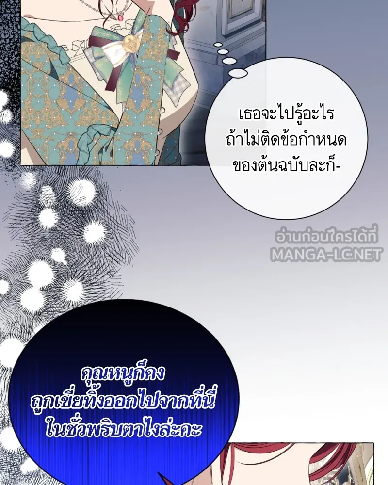 นึกว่าเป็นอิเซไคธรรมดา ตอนที่ 30 รูปที่ 15