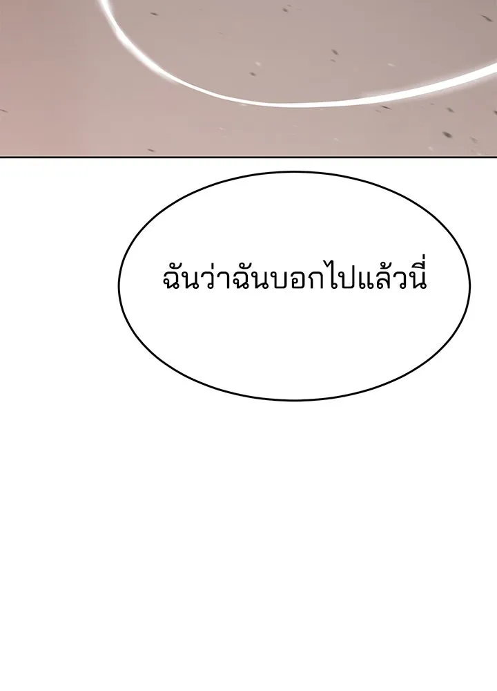 กฎเหล็กบ้านสายลับ ตอนที่ 50 รูปที่ 74
