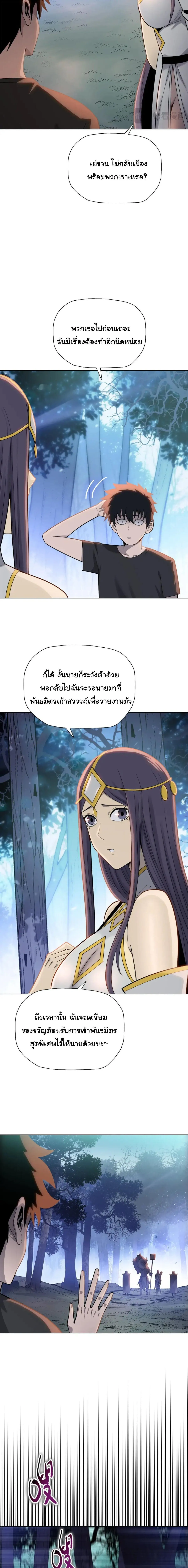 Pig Slayer พ_ช_ตโลกด_วยม_ดเช_อดหม_ ก_สมเหต_สมผลใช_ไหม ตอนที่ ตอนที่ 18 รูปที่ 15