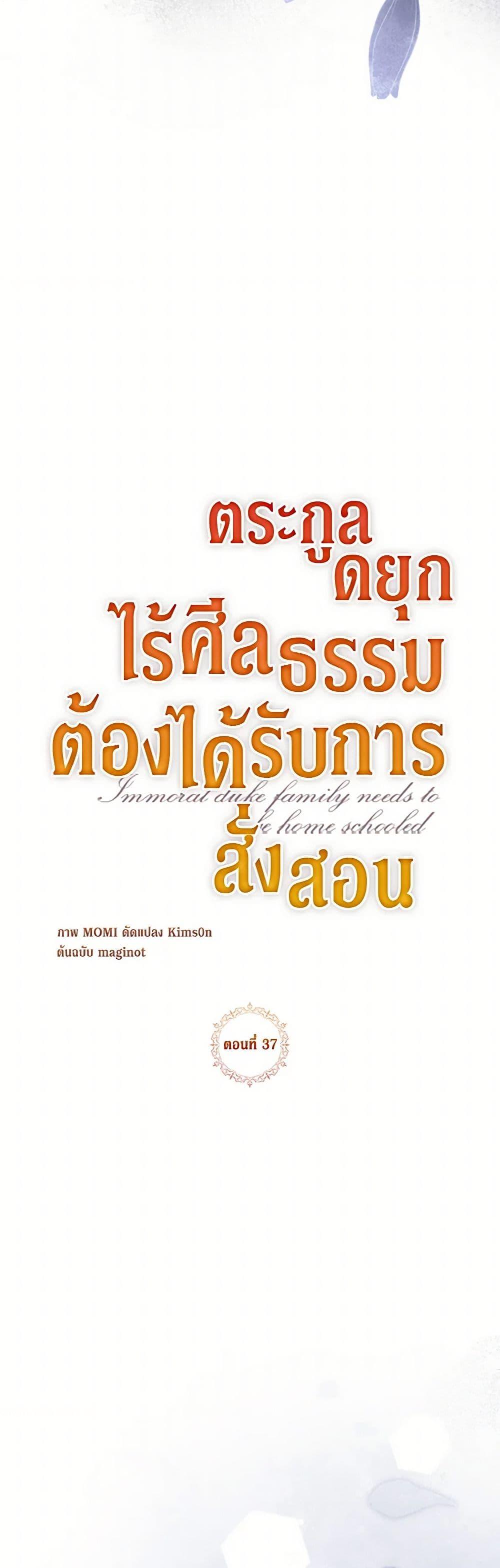 Manga-lc-com อ่านมังงะ อ่านการ์ตูน ออนไลน์ ฟรี Immoral Duke’s Family Needs to be Homeschooled ตอนที่ 1 2 3 4 5 6 7 8 9 10 11 12 13 14 ฟรี ไม่มีโฆษณา Manga-lc - อ่าน มังงะ อ่าน การ์ตูน ออนไลน์ อ่านมังงะ ฟรี