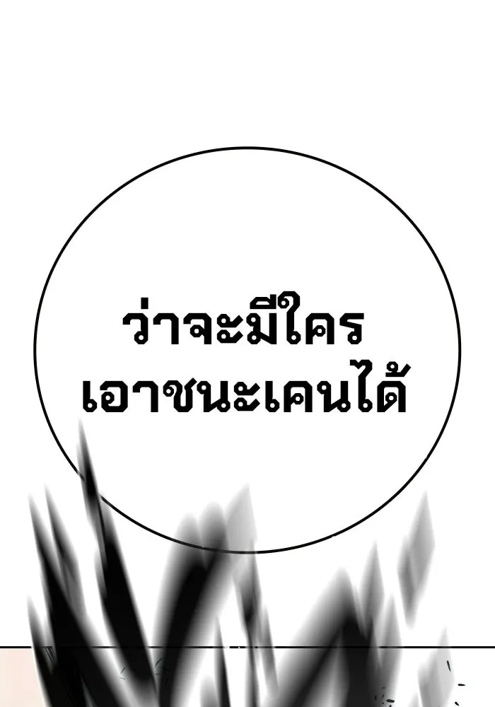 เยาวชนคนคุก ตอนที่ 8 รูปที่ 182