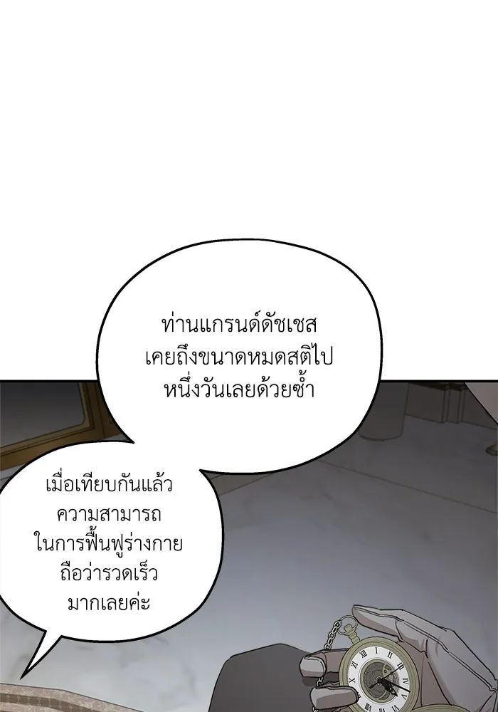 ครอบครัวสามีเห็นทีจะคลั่งรัก ตอนที่ 123 รูปที่ 80