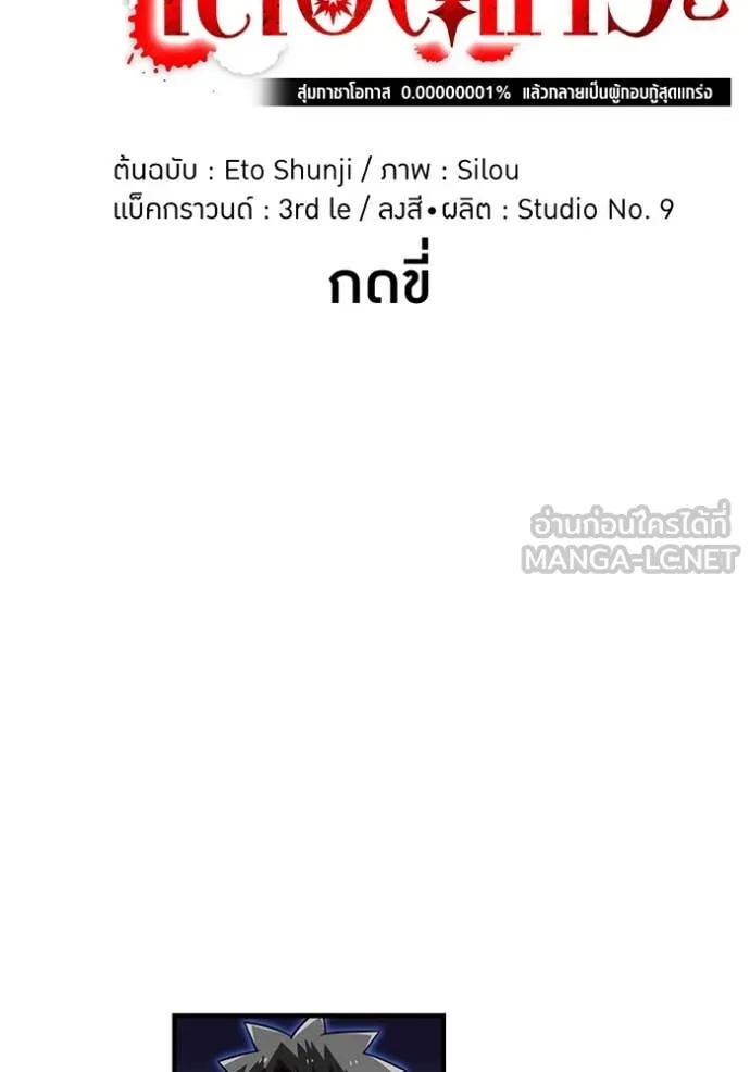 เพลเยอร์เลือดเทวะ ตอนที่ 92 รูปที่ 21