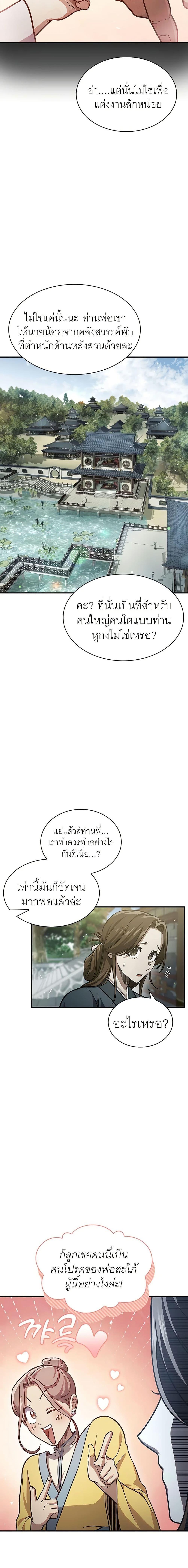 Manga-lc-com อ่านมังงะ อ่านการ์ตูน ออนไลน์ ฟรี Heavenly Grand Archive’s Young Master ตอนที่ 1 2 3 4 5 6 7 8 9 10 11 12 13 14 ฟรี ไม่มีโฆษณา Manga-lc - อ่าน มังงะ อ่าน การ์ตูน ออนไลน์ อ่านมังงะ ฟรี